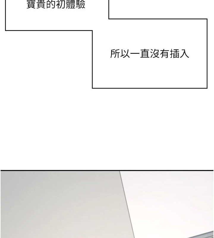第9话-按捺不住寂寞♥ - 第52.jpg页