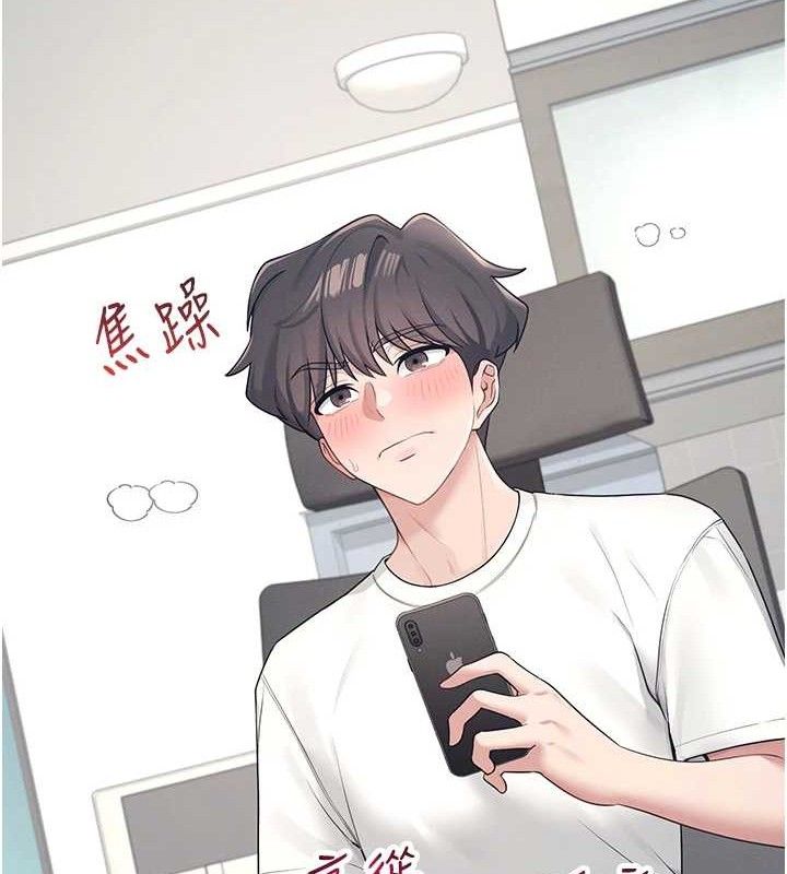 第9话-按捺不住寂寞♥ - 第53.jpg页