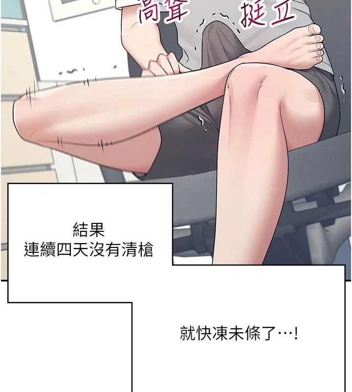 第9话-按捺不住寂寞♥ - 第54.jpg页