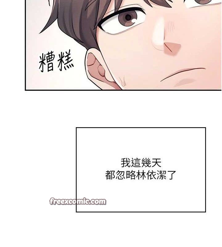 第9话-按捺不住寂寞♥ - 第56.jpg页