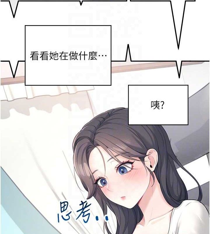 第9话-按捺不住寂寞♥ - 第59.jpg页