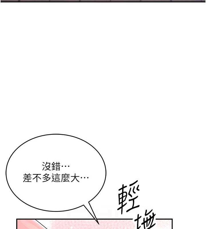 第9话-按捺不住寂寞♥ - 第72.jpg页
