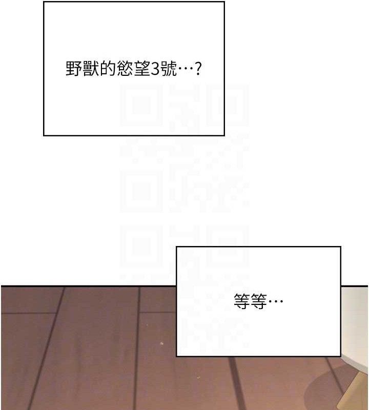 第9话-按捺不住寂寞♥ - 第78.jpg页