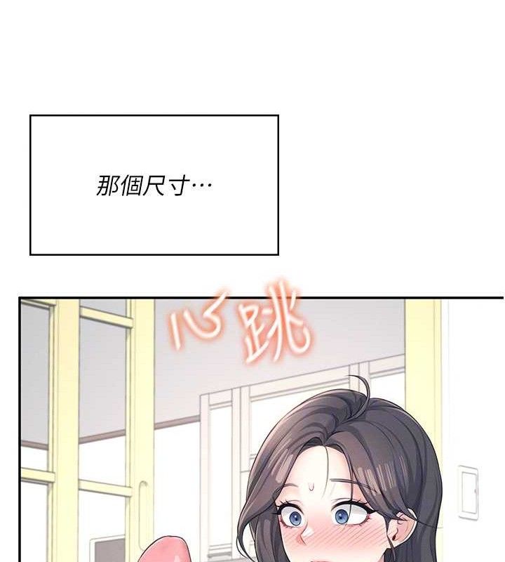 第9话-按捺不住寂寞♥ - 第81.jpg页
