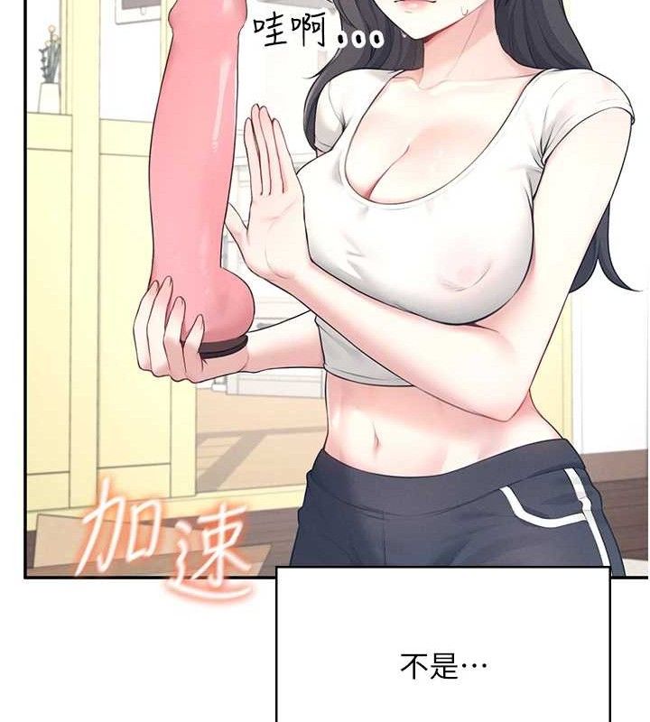 第9话-按捺不住寂寞♥ - 第82.jpg页