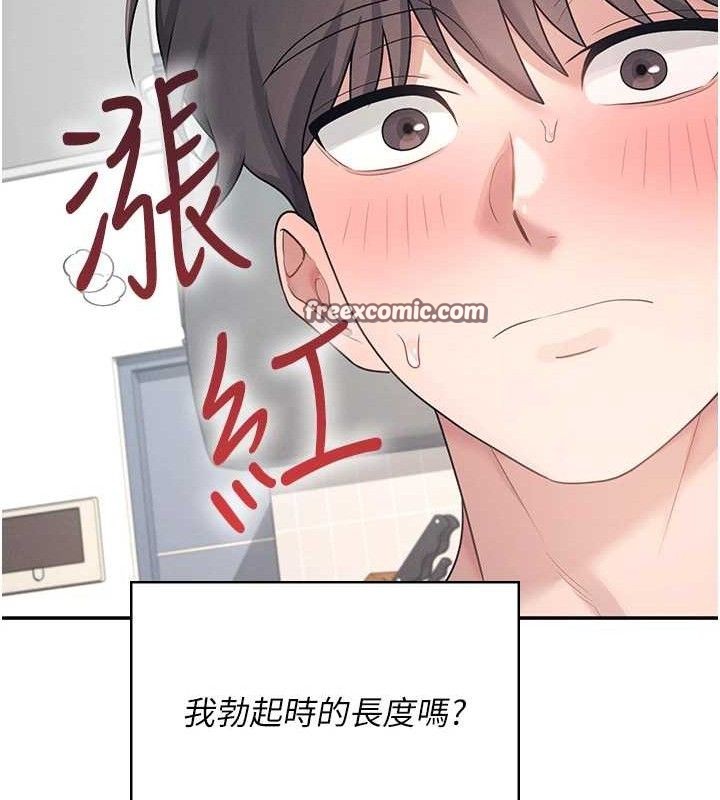 第9话-按捺不住寂寞♥ - 第84.jpg页