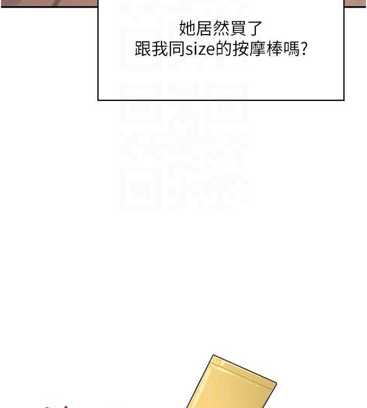 第9话-按捺不住寂寞♥ - 第88.jpg页