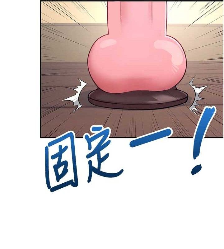 第9话-按捺不住寂寞♥ - 第90.jpg页
