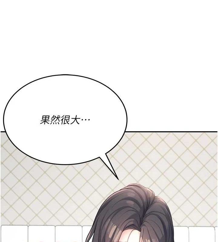 第9话-按捺不住寂寞♥ - 第91.jpg页