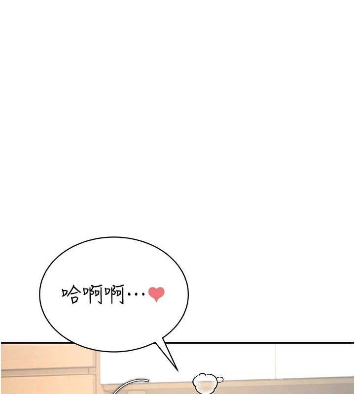 第9话-按捺不住寂寞♥ - 第96.jpg页