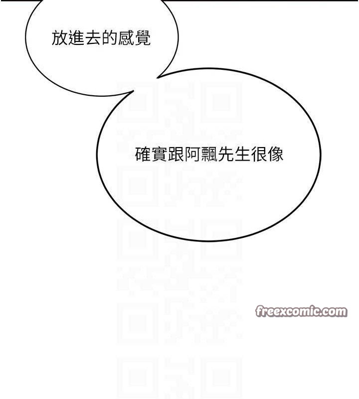 第9话-按捺不住寂寞♥ - 第98.jpg页