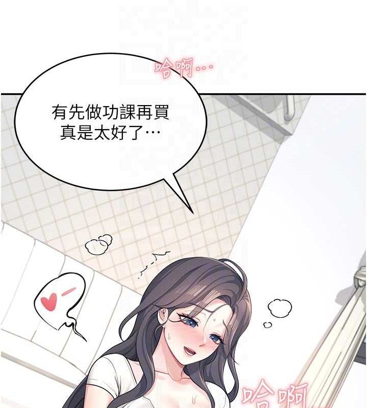 第9话-按捺不住寂寞♥ - 第99.jpg页