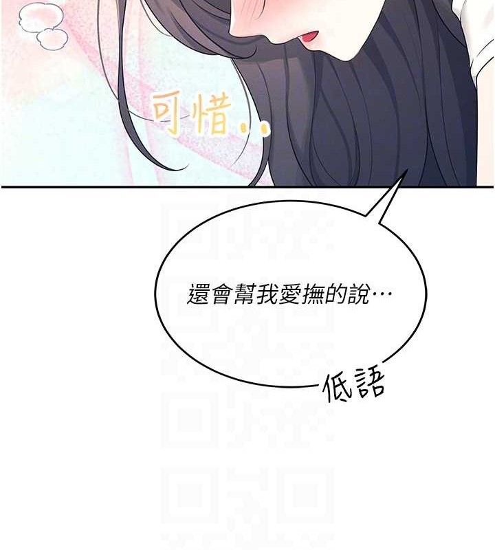 第9话-按捺不住寂寞♥ - 第113.jpg页