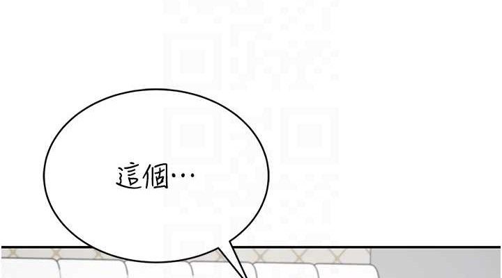 第9话-按捺不住寂寞♥ - 第114.jpg页