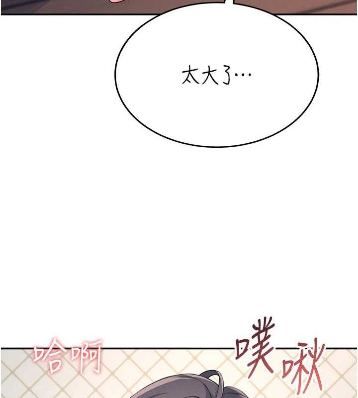 第9话-按捺不住寂寞♥ - 第117.jpg页