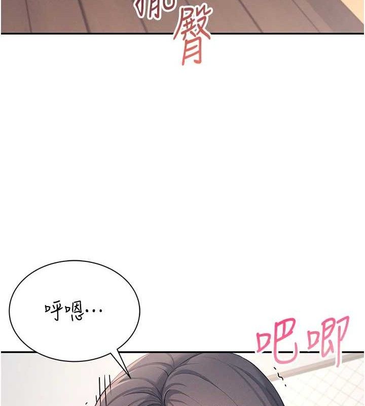 第9话-按捺不住寂寞♥ - 第123.jpg页