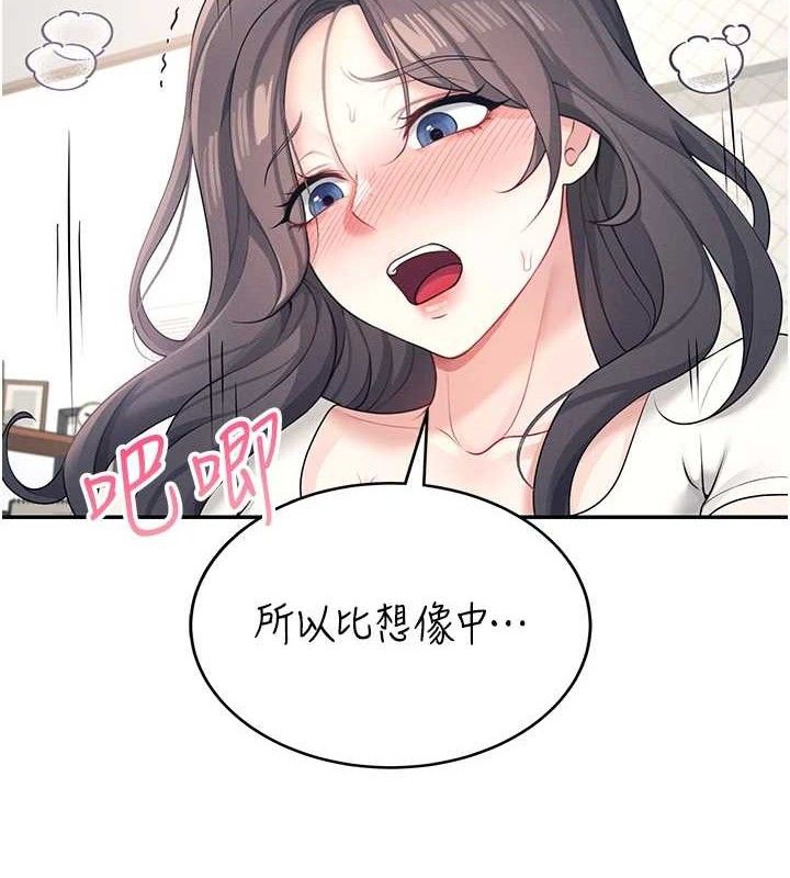 第9话-按捺不住寂寞♥ - 第124.jpg页