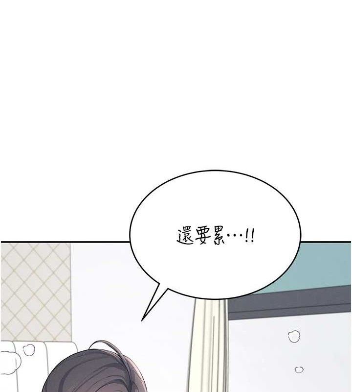 第9话-按捺不住寂寞♥ - 第125.jpg页