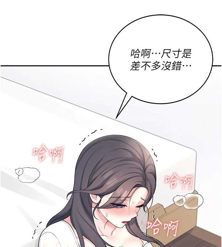 第9话-按捺不住寂寞♥ - 第128.jpg页