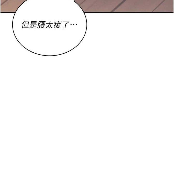 第9话-按捺不住寂寞♥ - 第130.jpg页