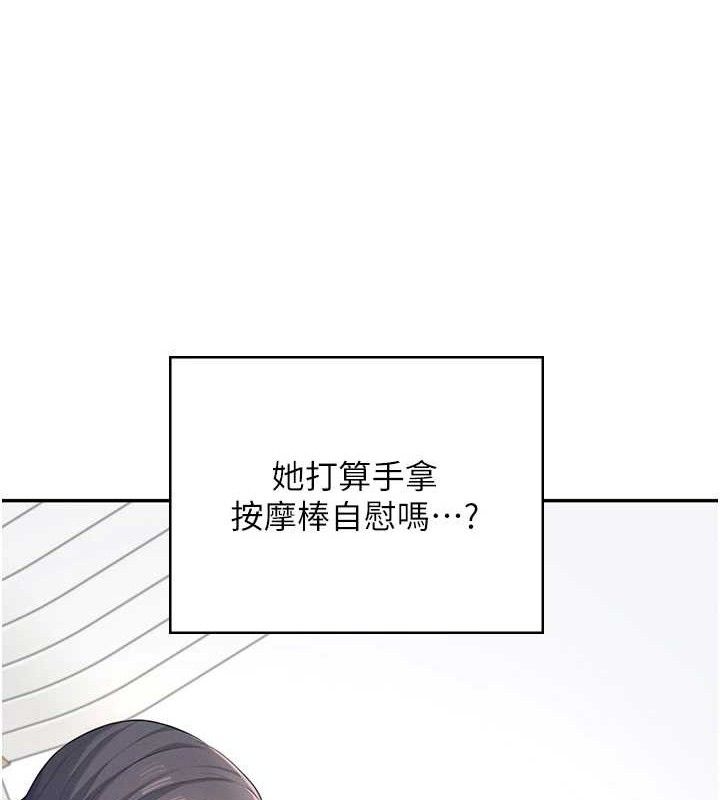 第9话-按捺不住寂寞♥ - 第136.jpg页