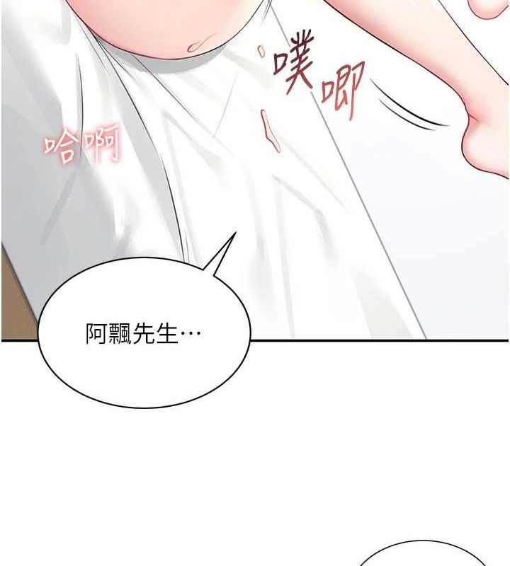 第9话-按捺不住寂寞♥ - 第138.jpg页