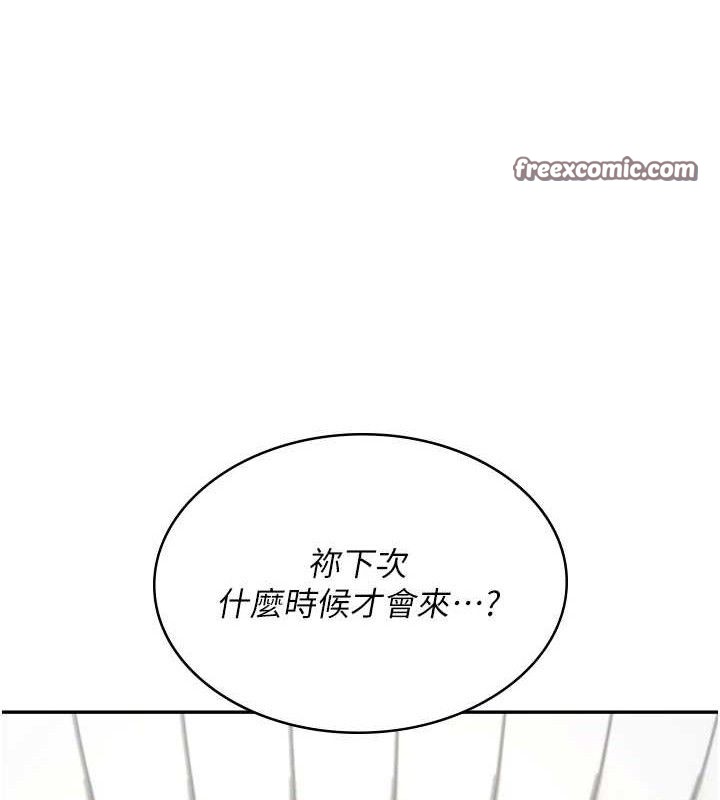 第9话-按捺不住寂寞♥ - 第140.jpg页