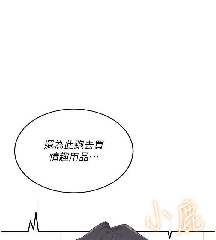 第9话-按捺不住寂寞♥ - 第147.jpg页