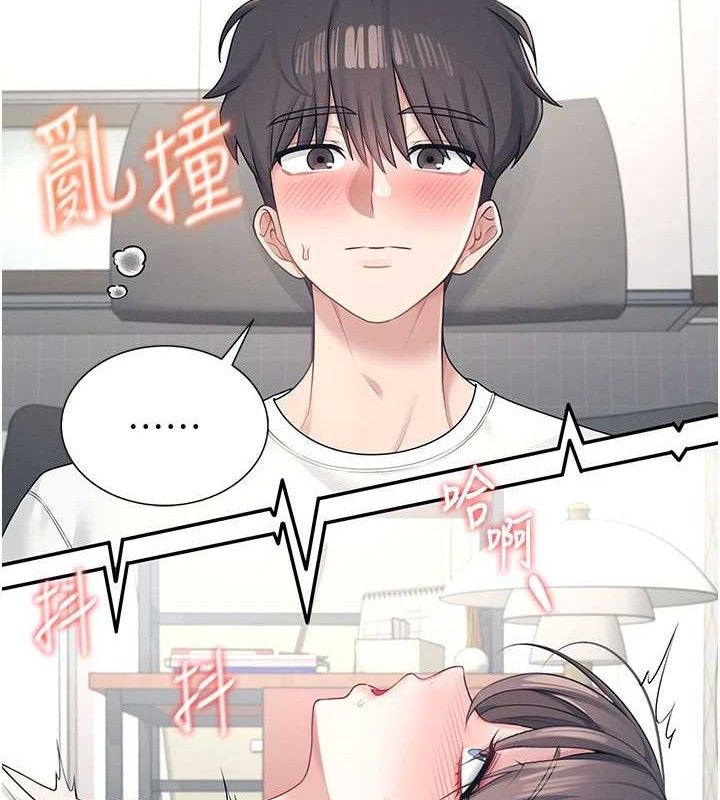 第9话-按捺不住寂寞♥ - 第148.jpg页
