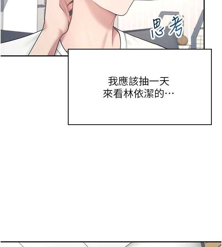 第9话-按捺不住寂寞♥ - 第151.jpg页
