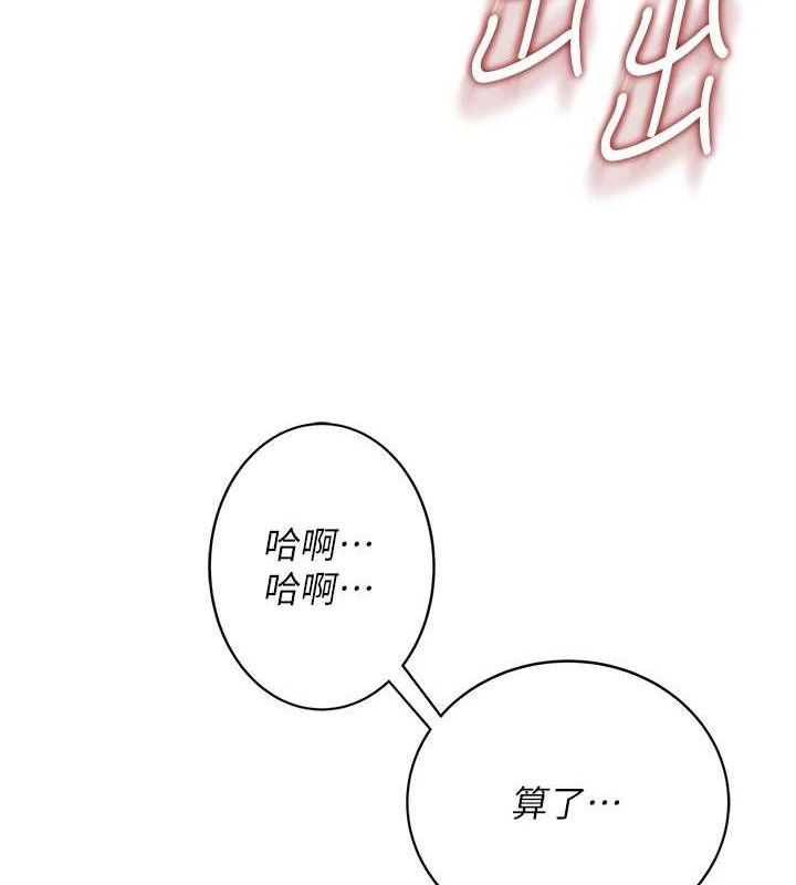 第9话-按捺不住寂寞♥ - 第157.jpg页