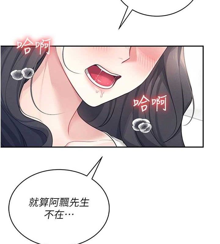 第9话-按捺不住寂寞♥ - 第158.jpg页