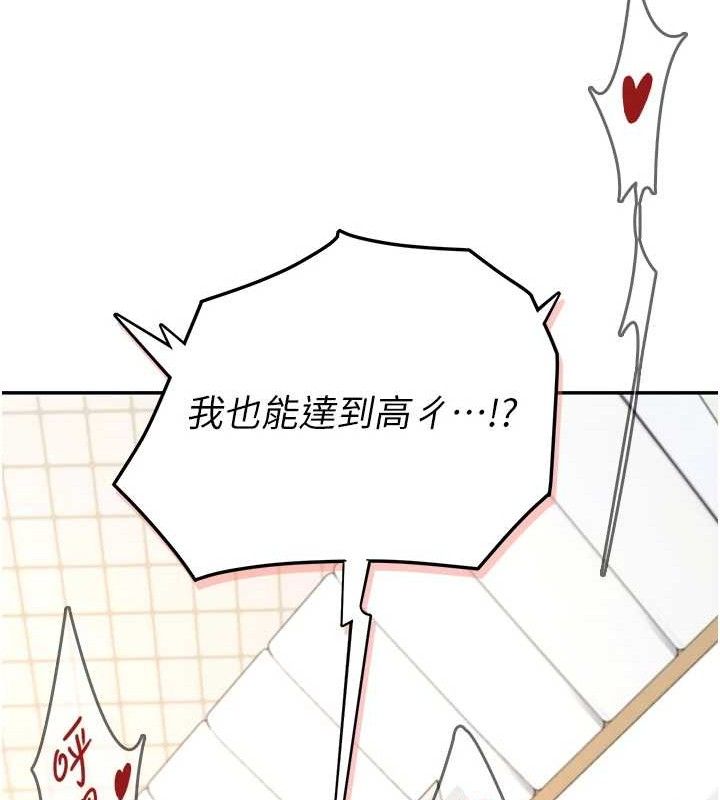 第9话-按捺不住寂寞♥ - 第160.jpg页