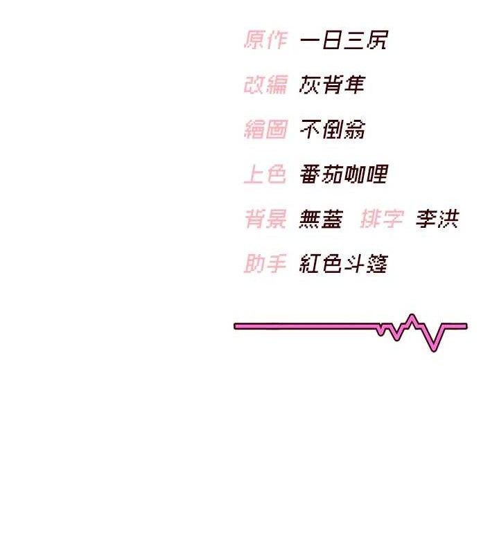 第9话-按捺不住寂寞♥ - 第164.jpg页