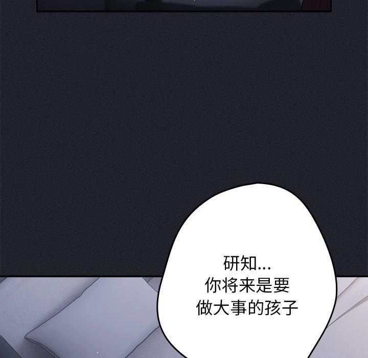 第97话 - 第5.jpg页