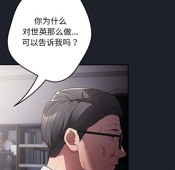 第97话 - 第31.jpg页