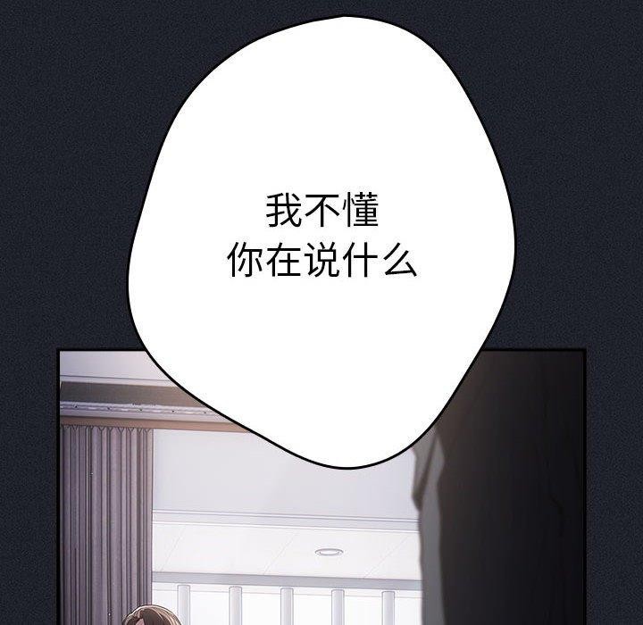 第97话 - 第38.jpg页