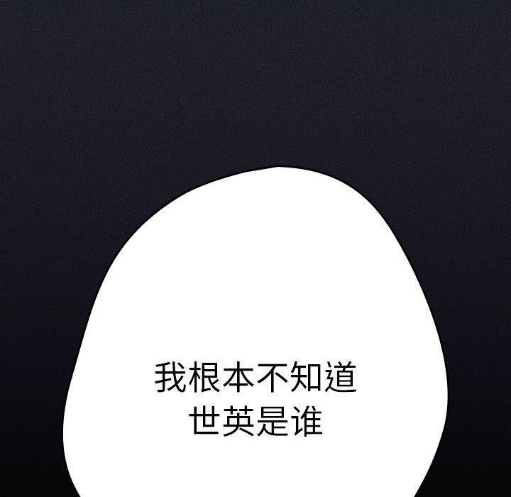 第97话 - 第40.jpg页