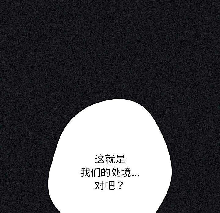 第97话 - 第54.jpg页
