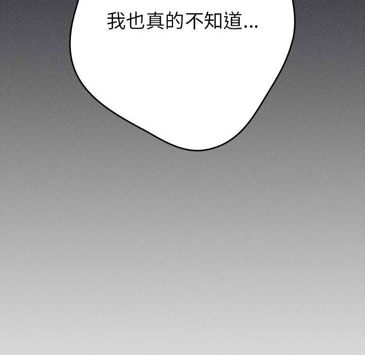 第97话 - 第61.jpg页