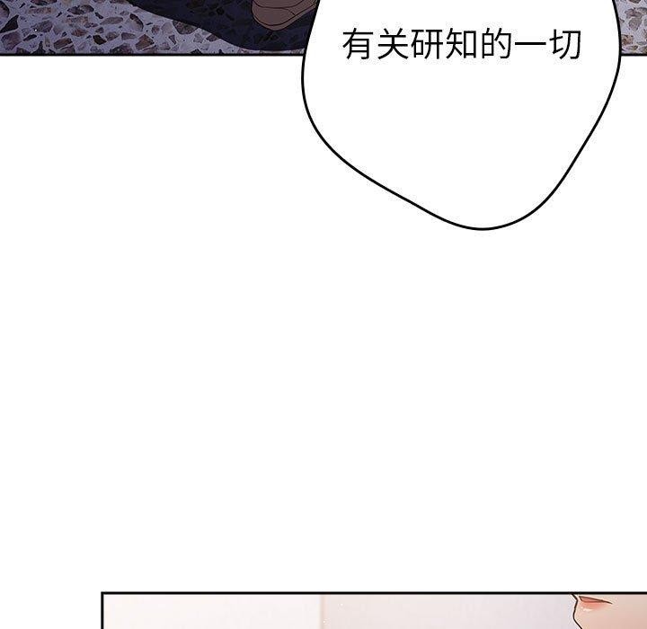 第97话 - 第67.jpg页