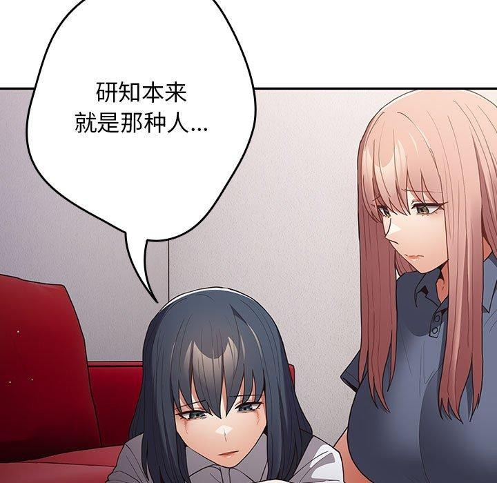 第97话 - 第71.jpg页