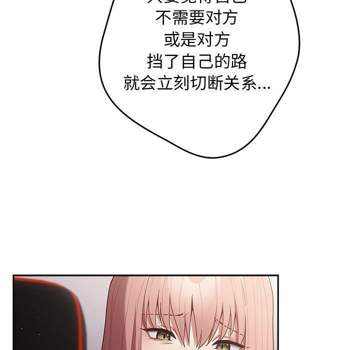 第97话 - 第73.jpg页