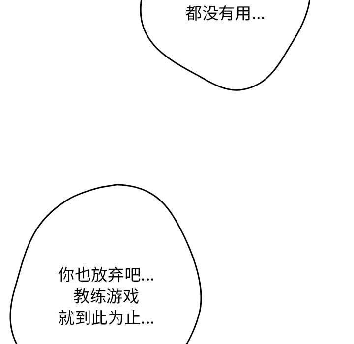 第97话 - 第75.jpg页