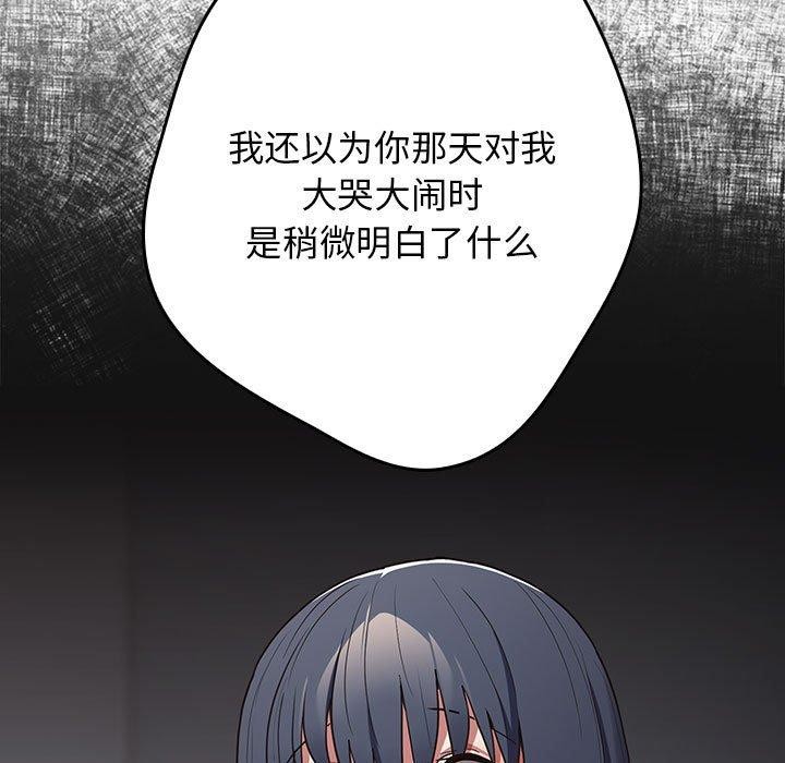 第97话 - 第97.jpg页