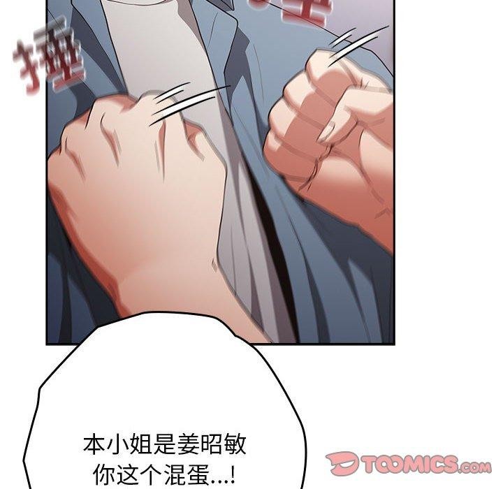第97话 - 第116.jpg页