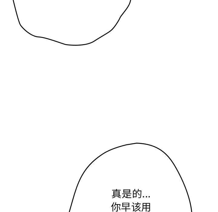 第97话 - 第117.jpg页