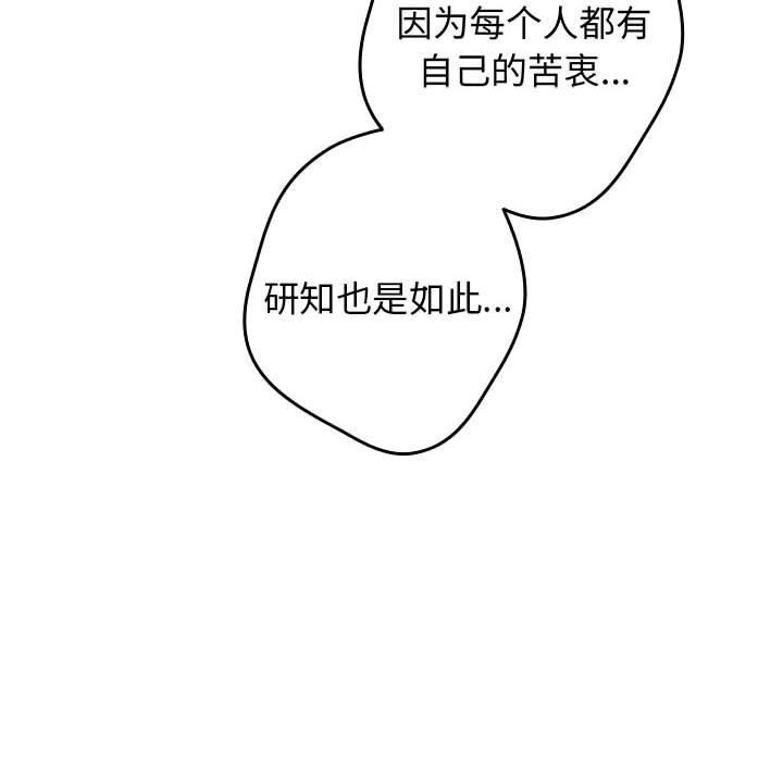 第97话 - 第138.jpg页