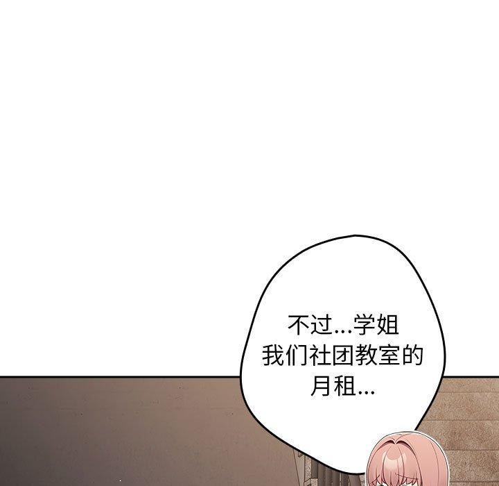 第97话 - 第149.jpg页