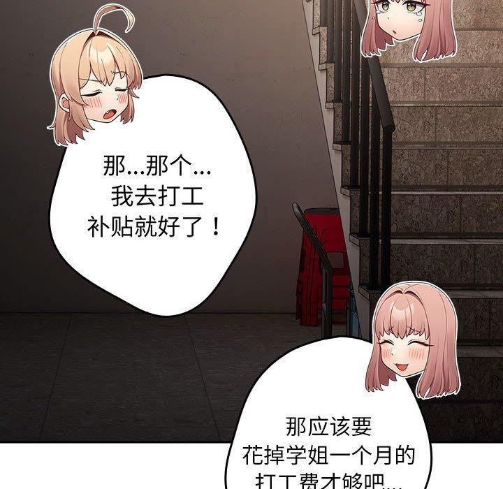 第97话 - 第150.jpg页